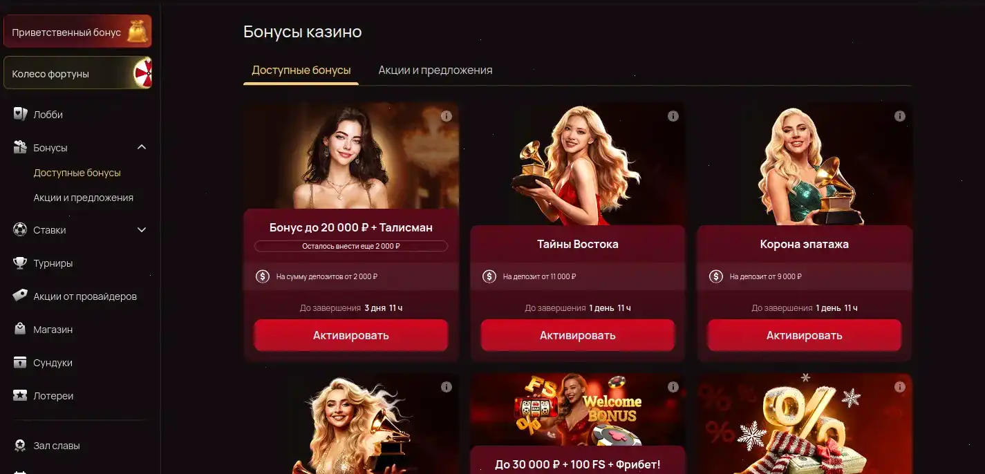 Турниры Вулкан Платинум